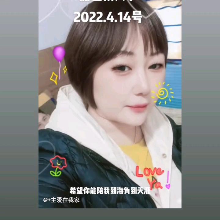 +主爱在我家