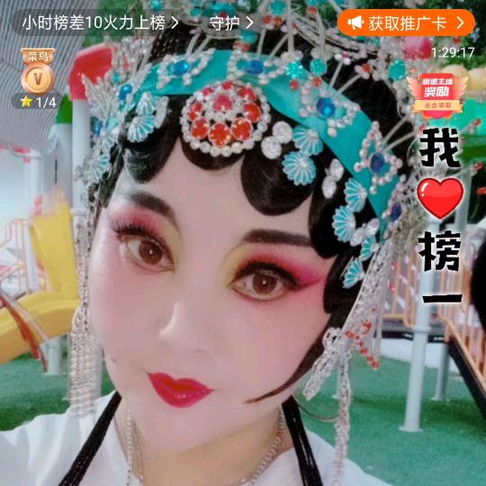阳戏大玉儿
