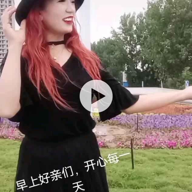 楞查精爱菊广场舞队，哈哈😃