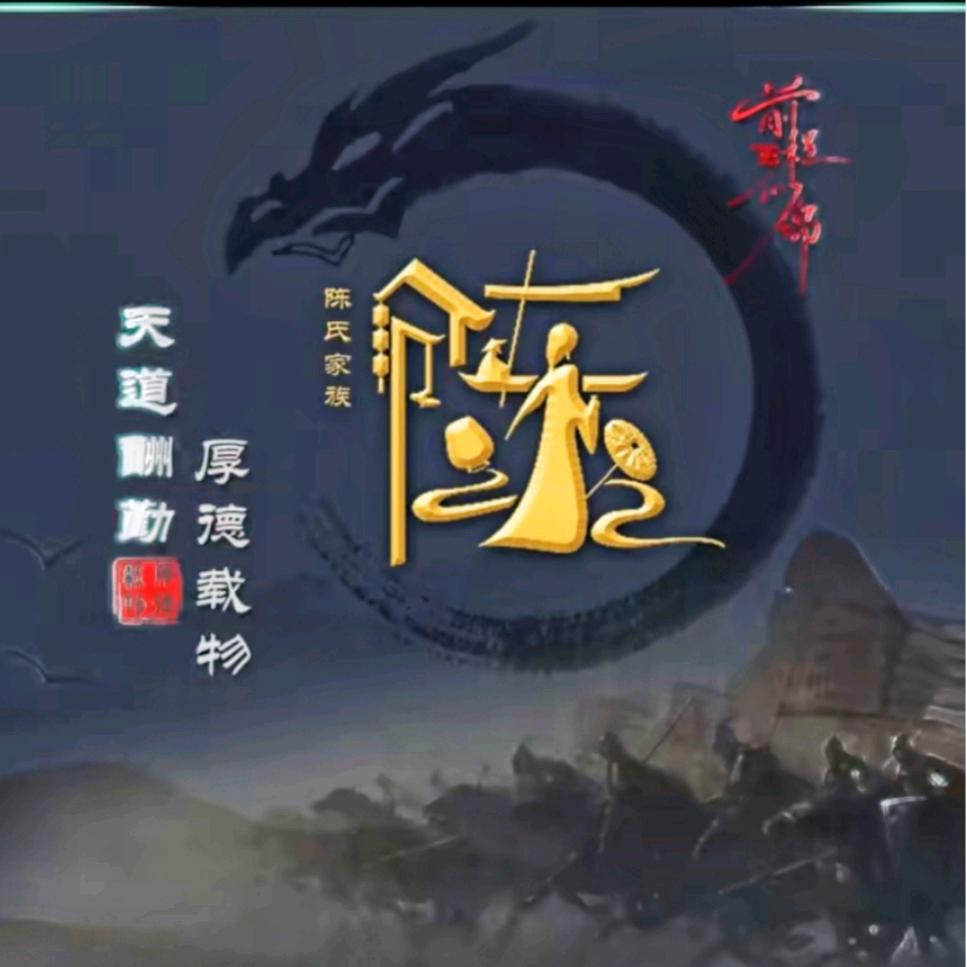 陈海涛