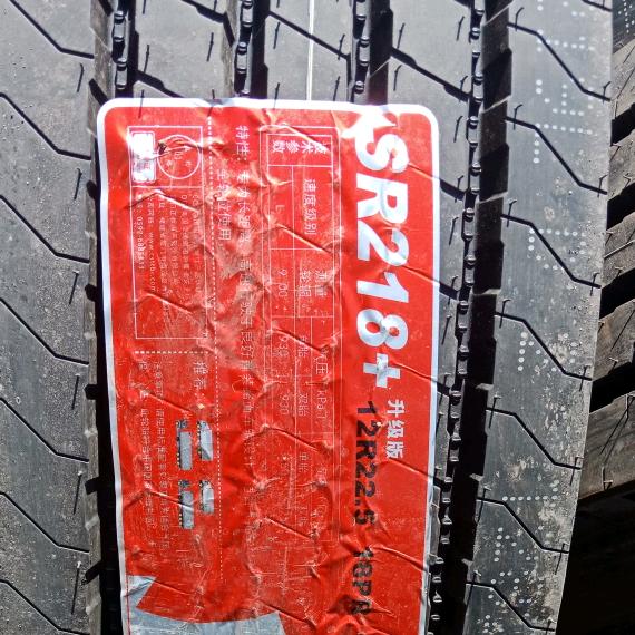 山西鑫源轮胎批发