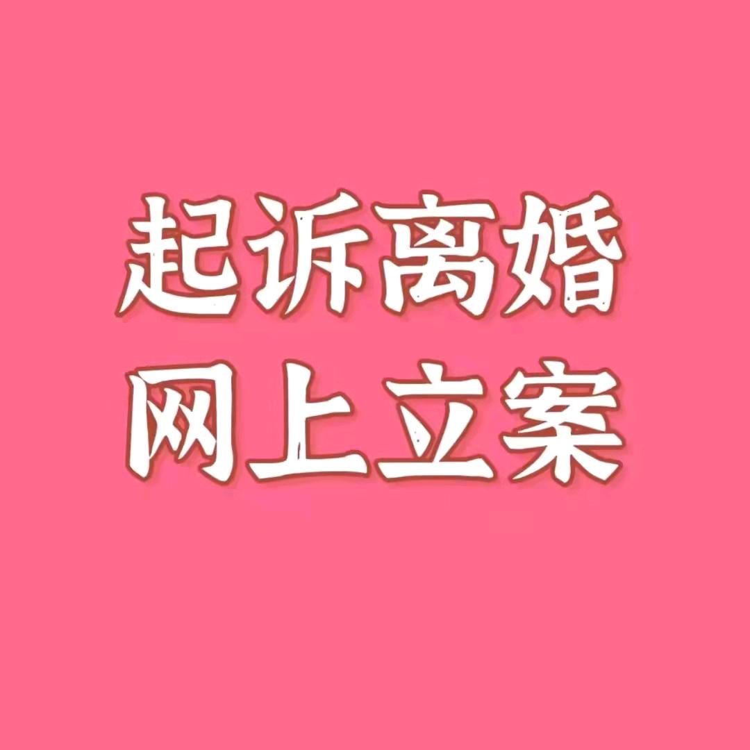 婚姻诉讼网