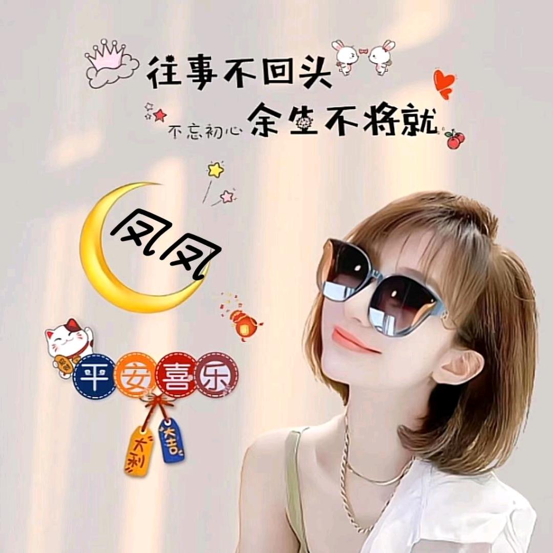 春风💃🏾细雨💃🏾（勿连赞）