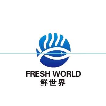 青岛鲜世界食品有限公司