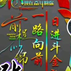 只有强大自己，谁都别靠，