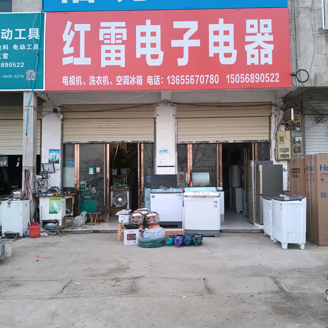 潘子卫家电机电制冷