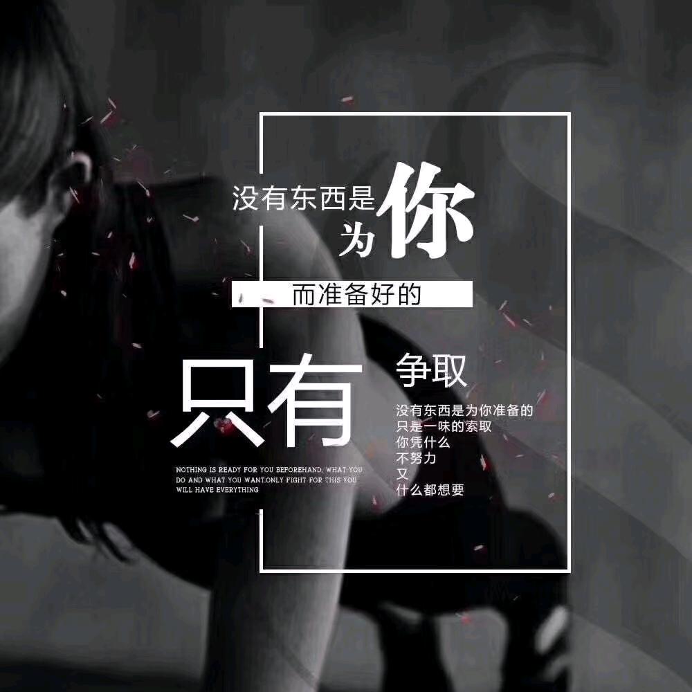 谦 学 忍 改 做