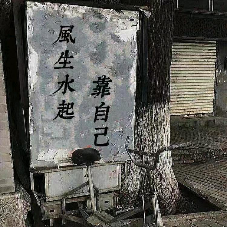 -热苏打