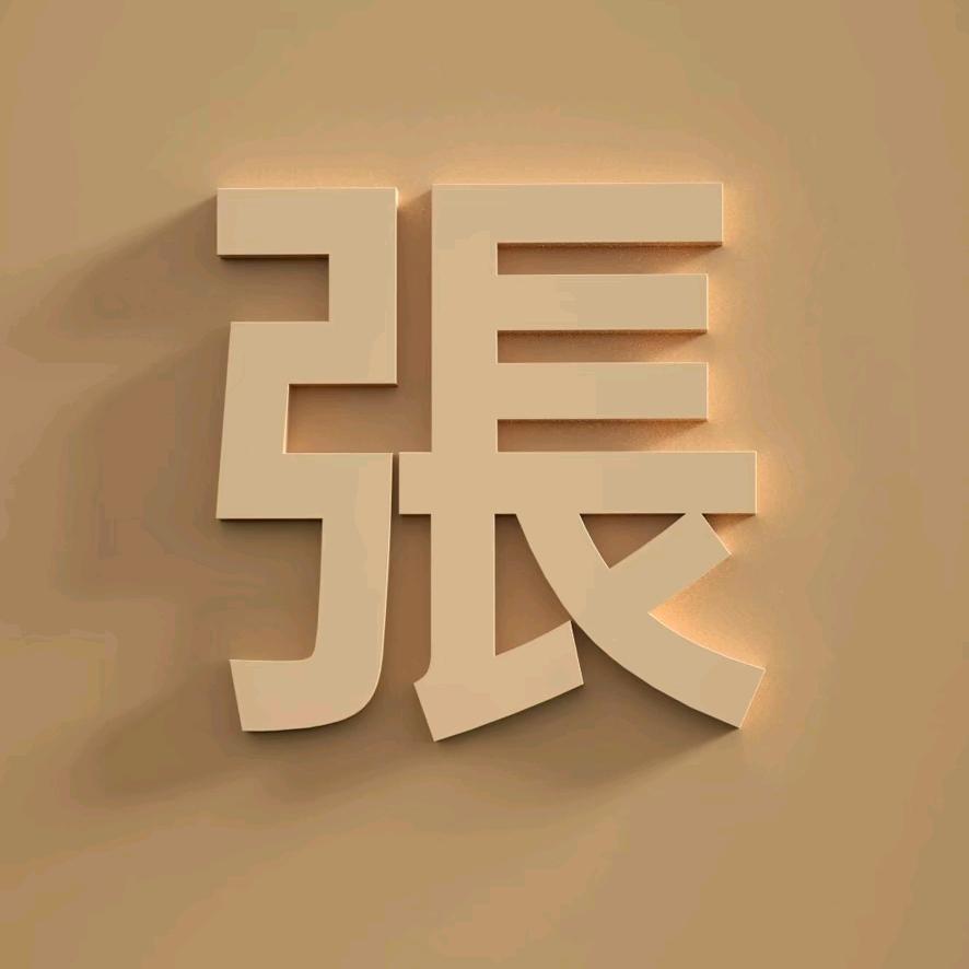 开心宝贝