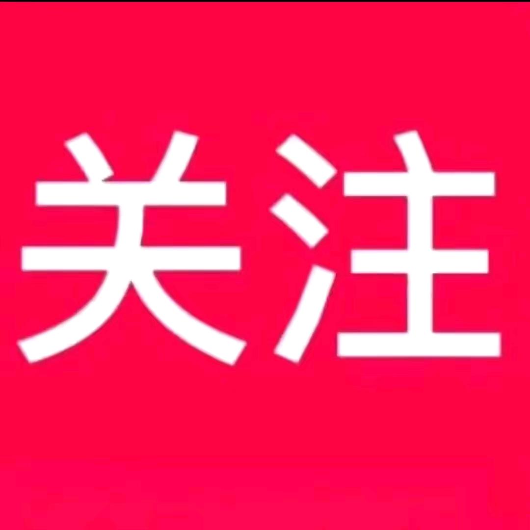 点点关注