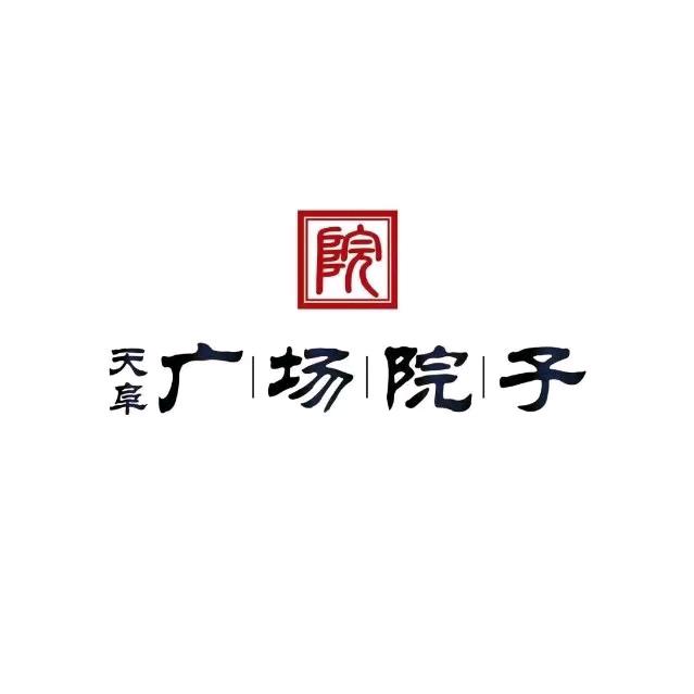 中亿田 天阜院子