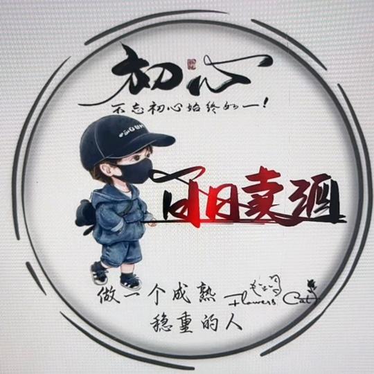 _夜晚买醉。💋