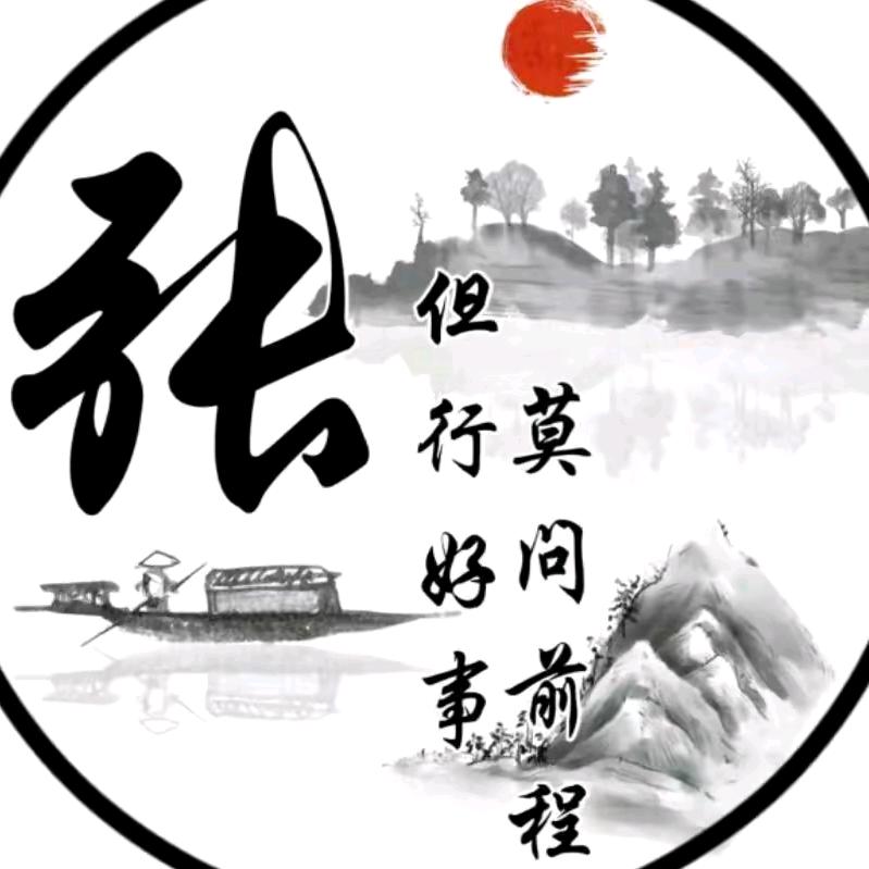 尘封