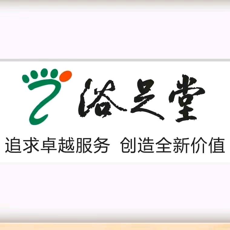 浴足堂影院式足浴采耳官方号