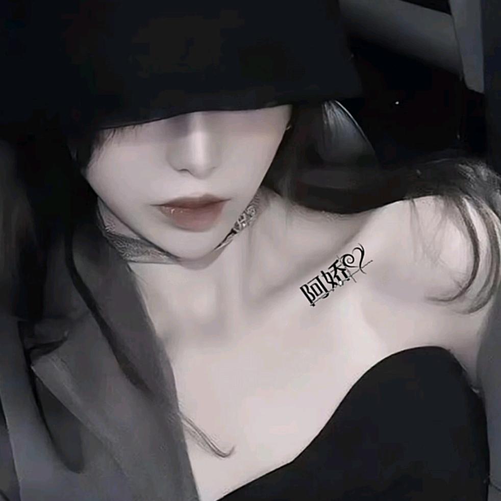 ༄༊傲骨࿐
