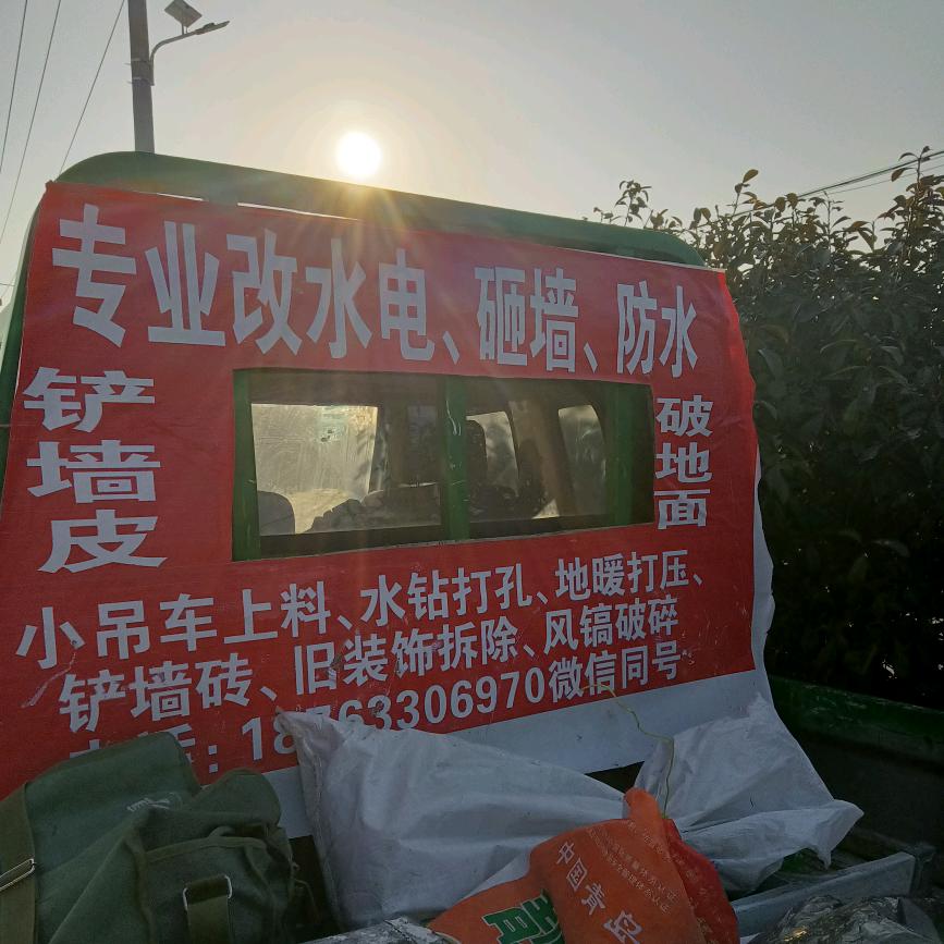 砸墙哥