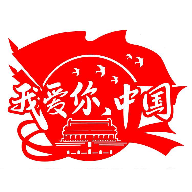 正在缓冲.........