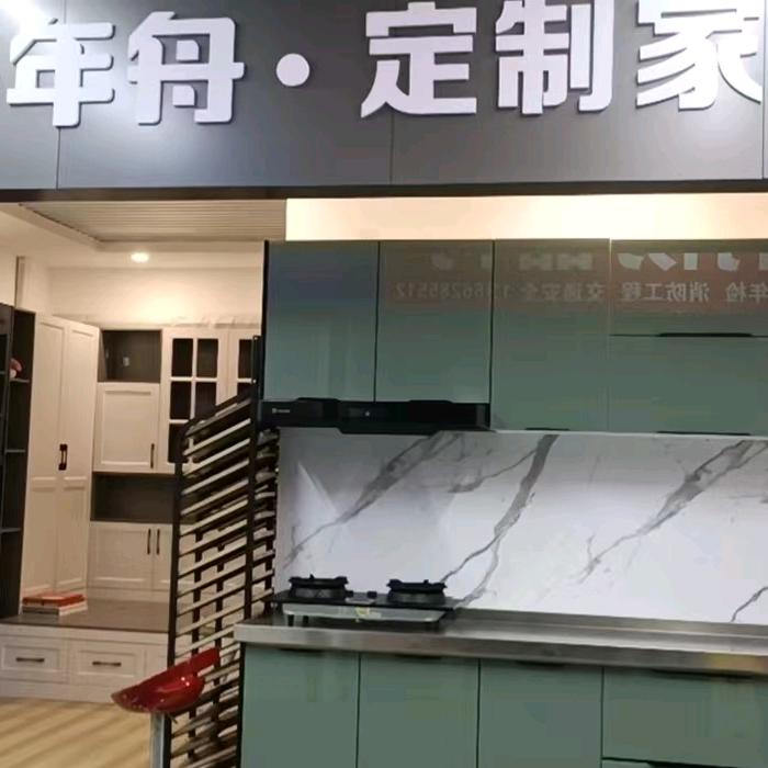 莫干山，千年舟全屋易装定制专线