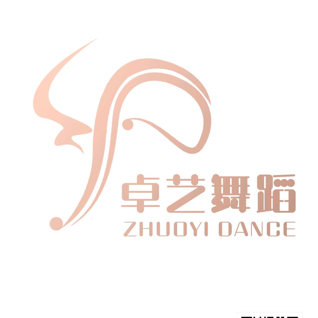 卓艺舞蹈🌸范老师