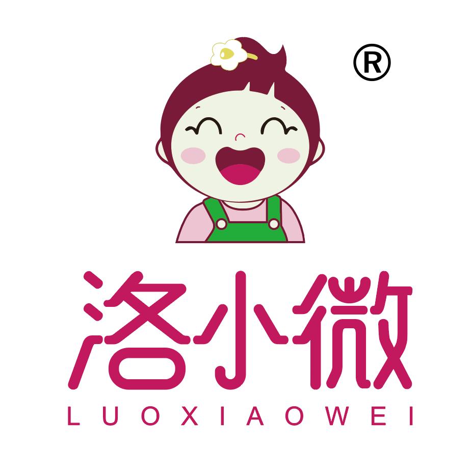 洛小微
