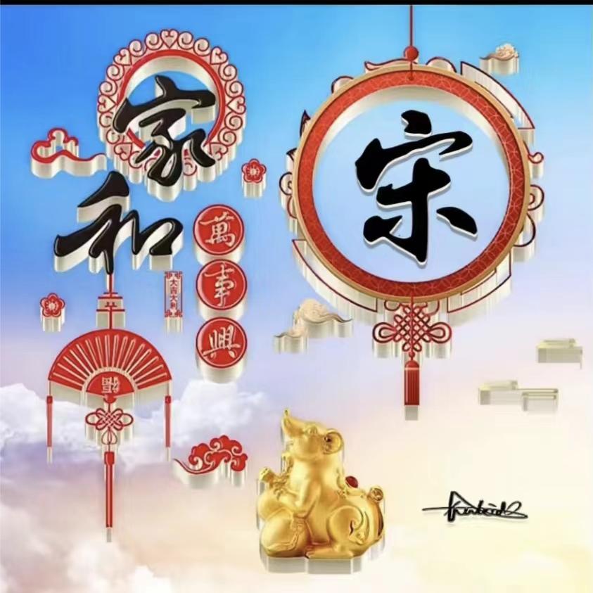天天，好心情。