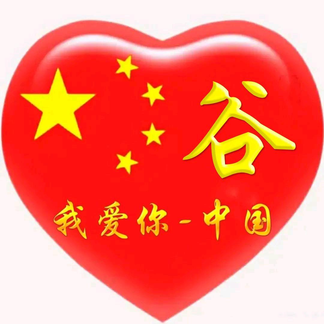 用户4406202942932谷幸福一生