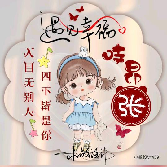 慜
