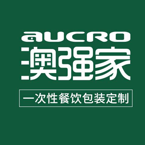 澳强家一次性餐饮包装定制