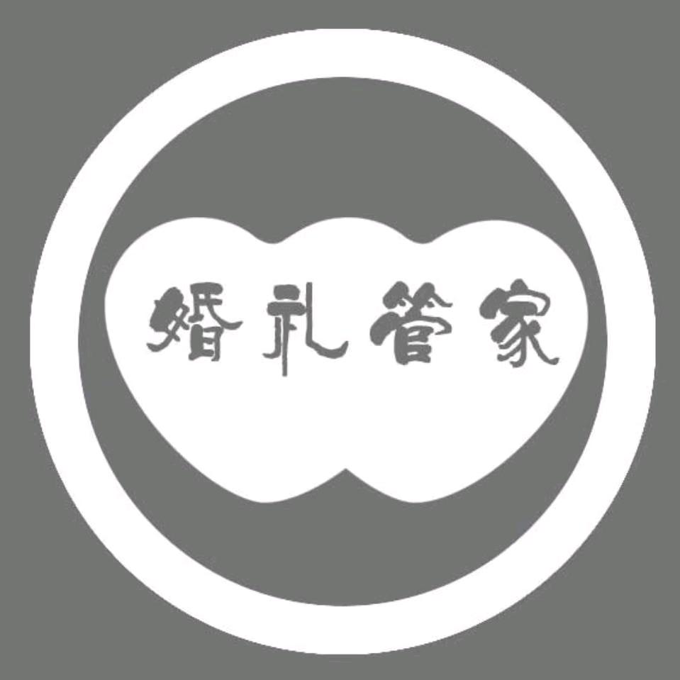 郏县婚礼管家文化传媒