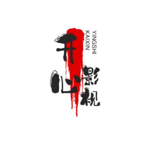 开心影视@