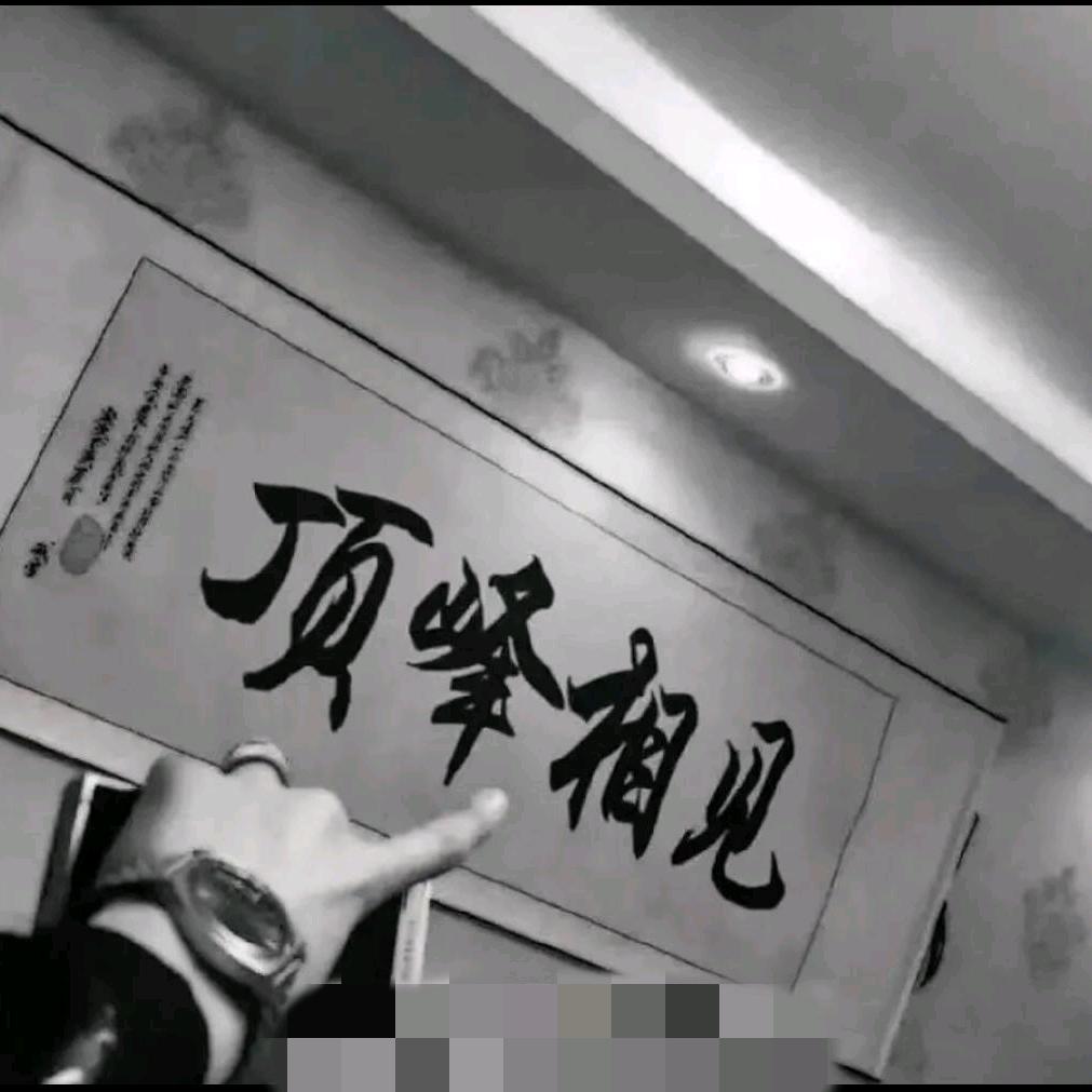 🦐🦐🦐小刘