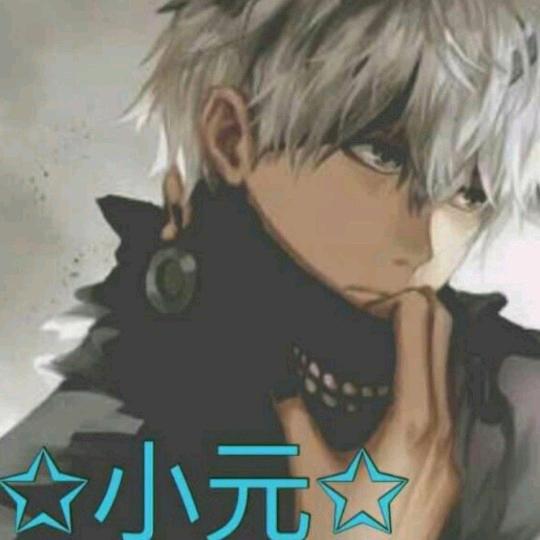 小元🌟游戏直播