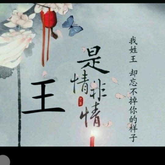 淡看か哪红尘╭(╯ε╰)╮