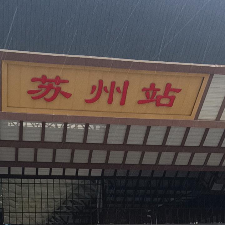 随便吧地球