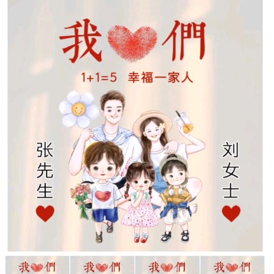 张@辉