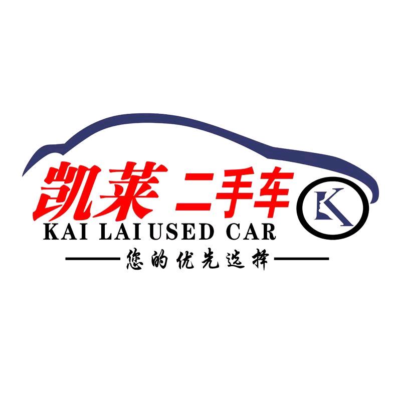 凯莱二手车