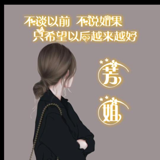 贵州⿳远嫁山东的@