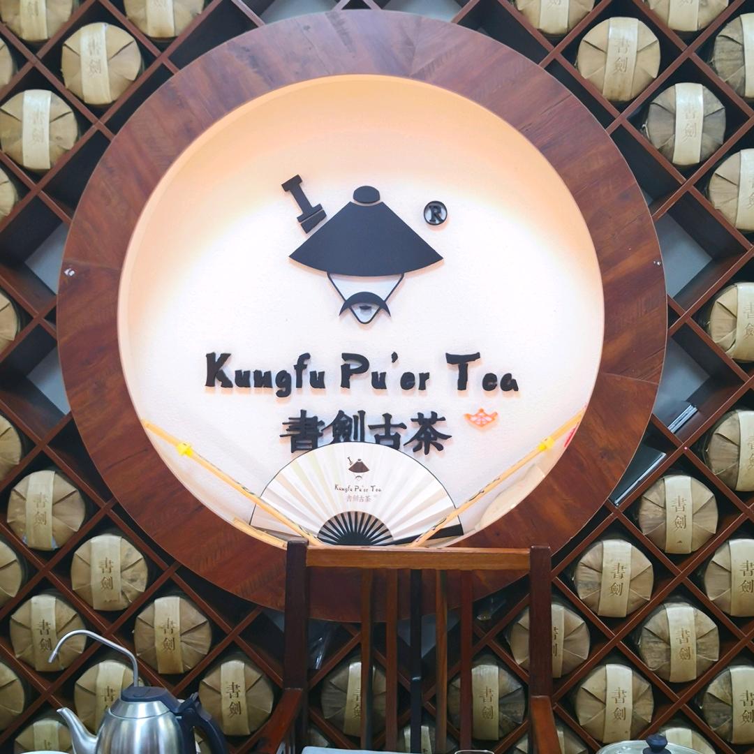 南宁市洋兰茶叶店