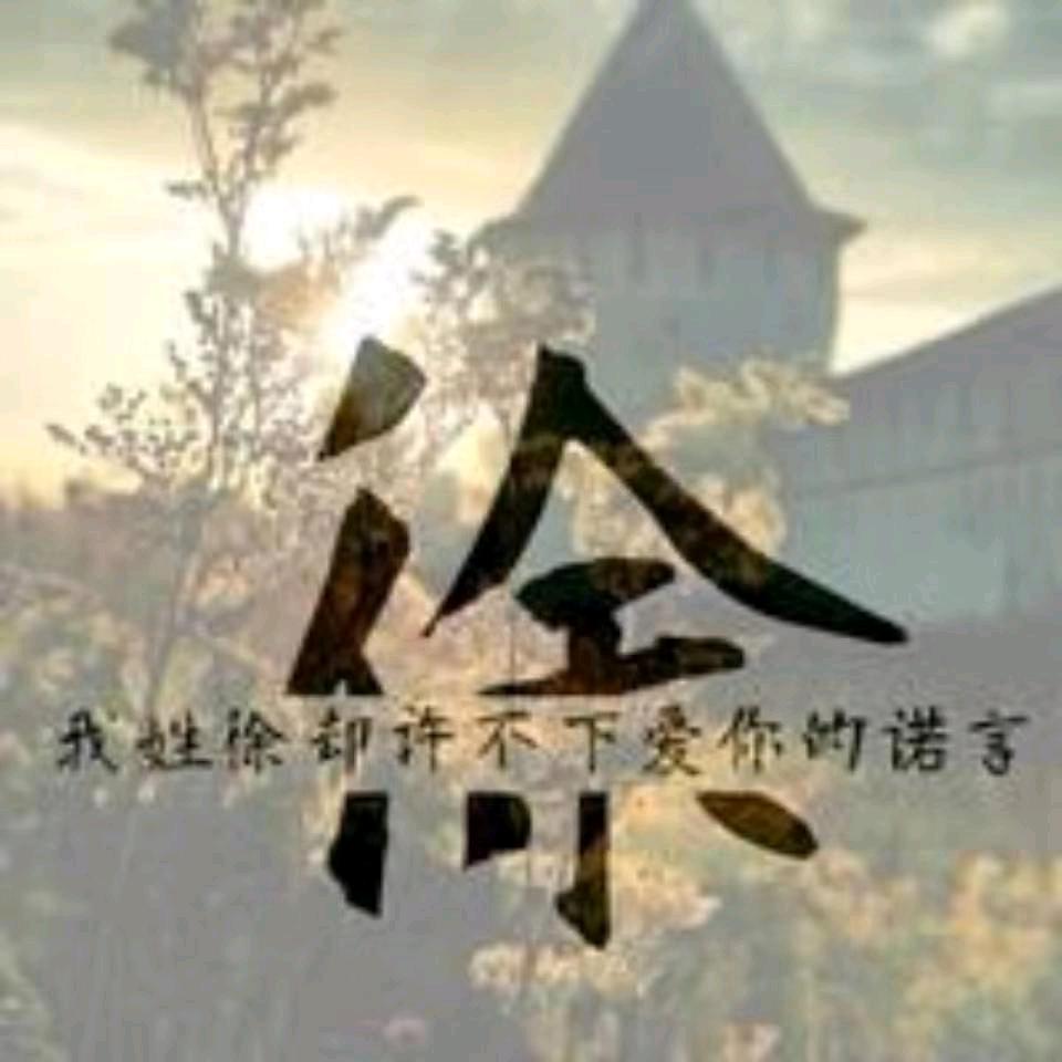 安徽小徐