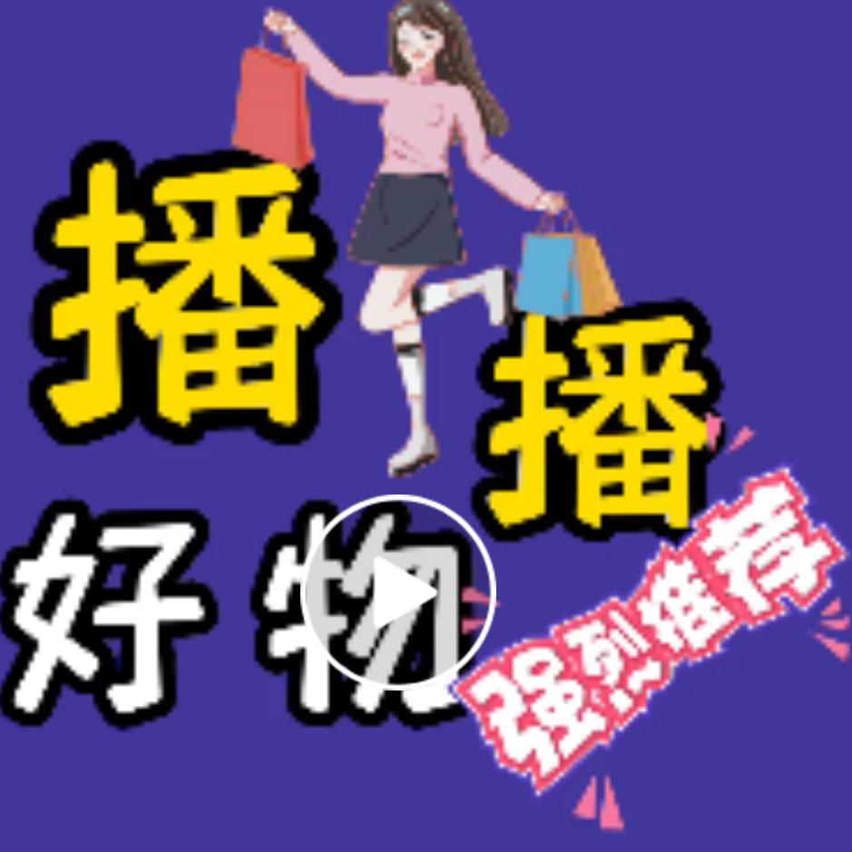 播播