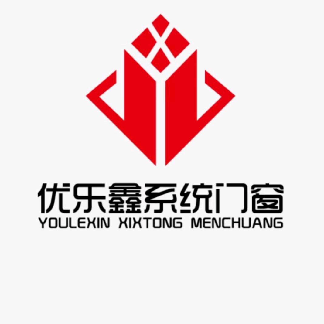 优乐鑫系统门窗厂