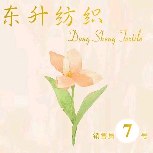 东升纺织_7号
