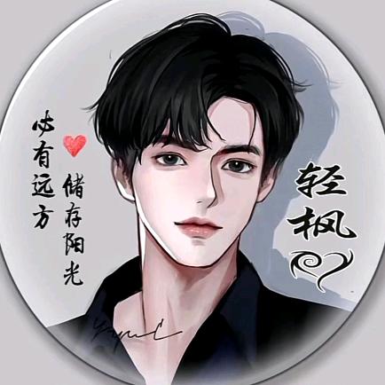 枫