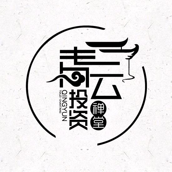 青云禅堂