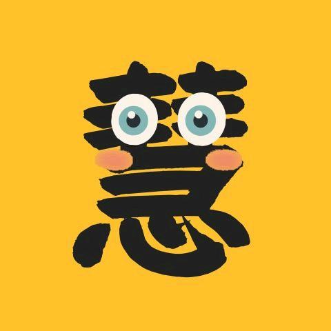 小文慧讲报考
