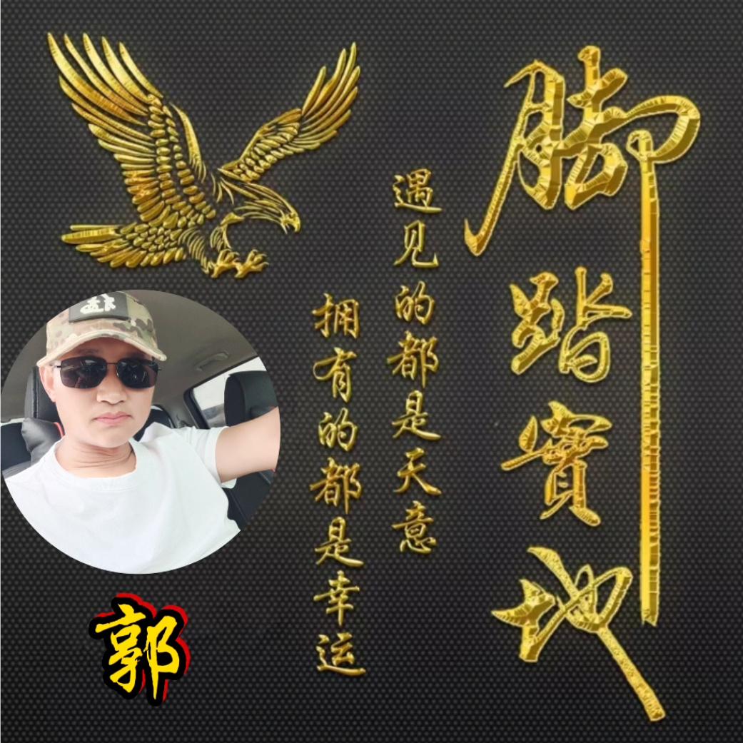郭勇