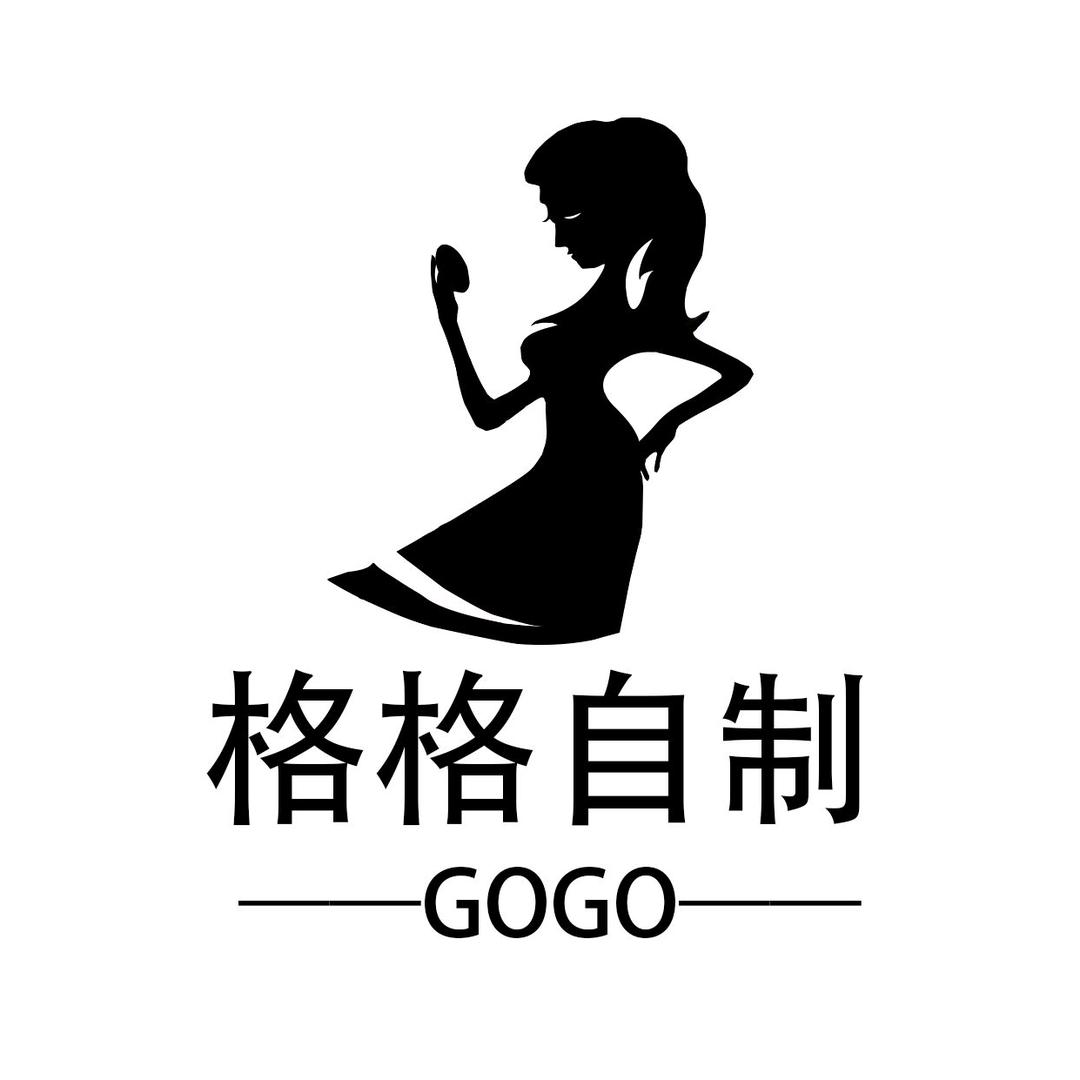 格格定制服装店