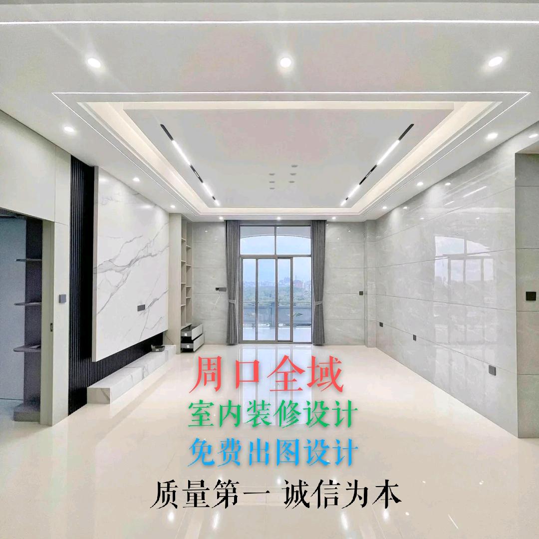 周口室内装修设计
