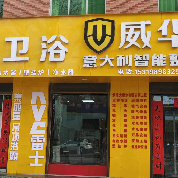 专业销售维修烟机壁挂炉，暖气安装卫浴马桶