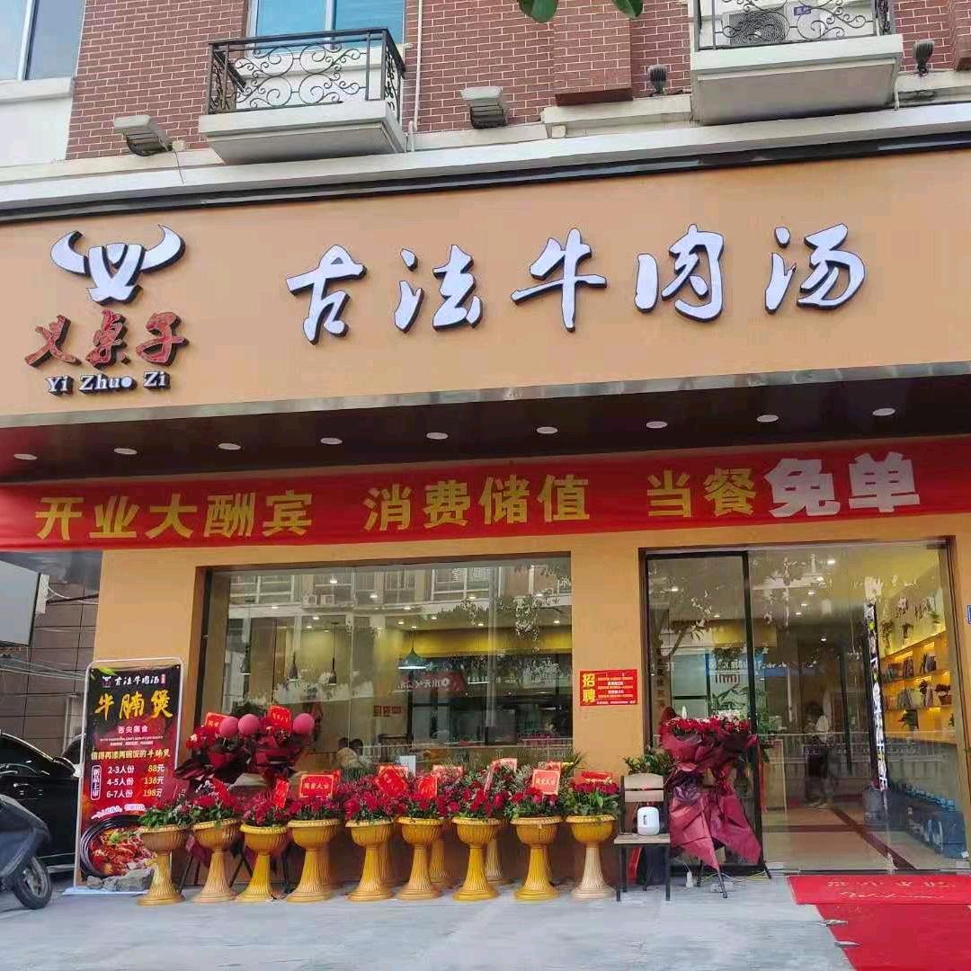 平潭何贵餐饮店